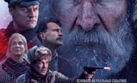 В сети появился трейлер фильма «Семь верст до рассвета» о подвиге русского крестьянина, повторившего путь Сусанина